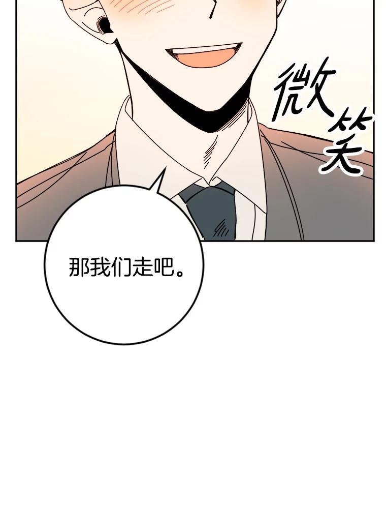 《消失的星期一》15.他留下的指令 第77页