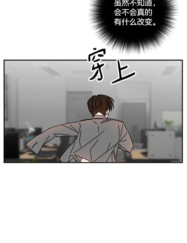 《消失的星期一》15.他留下的指令 第71页