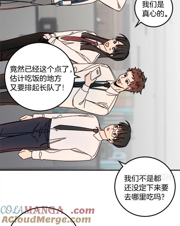 《消失的星期一》15.他留下的指令 第28页