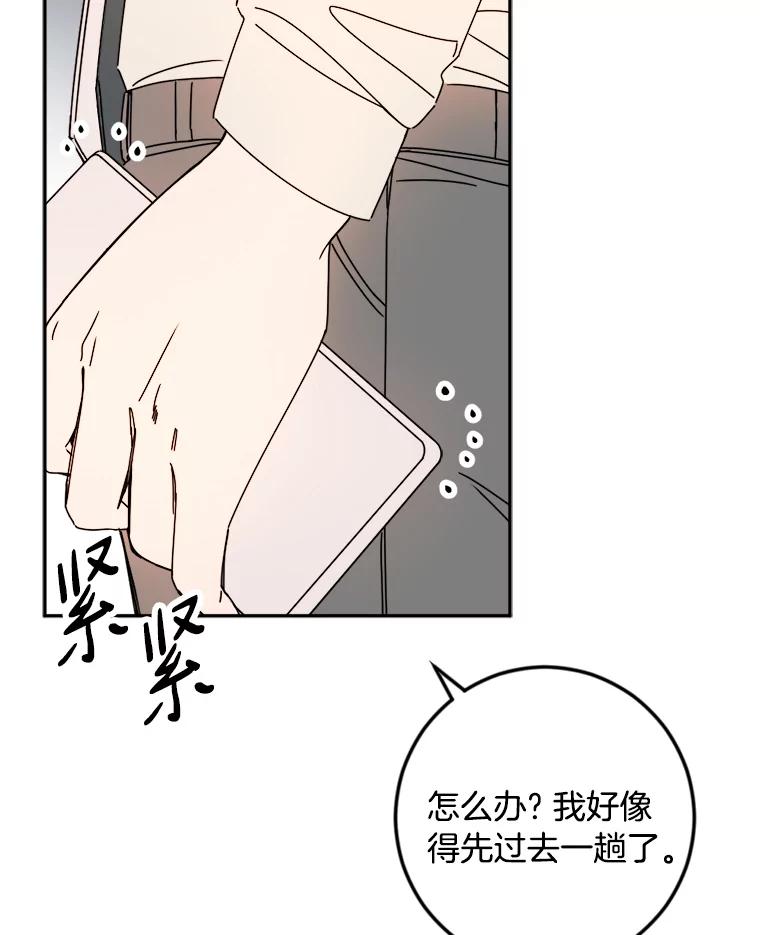 《消失的星期一》15.他留下的指令 第44页