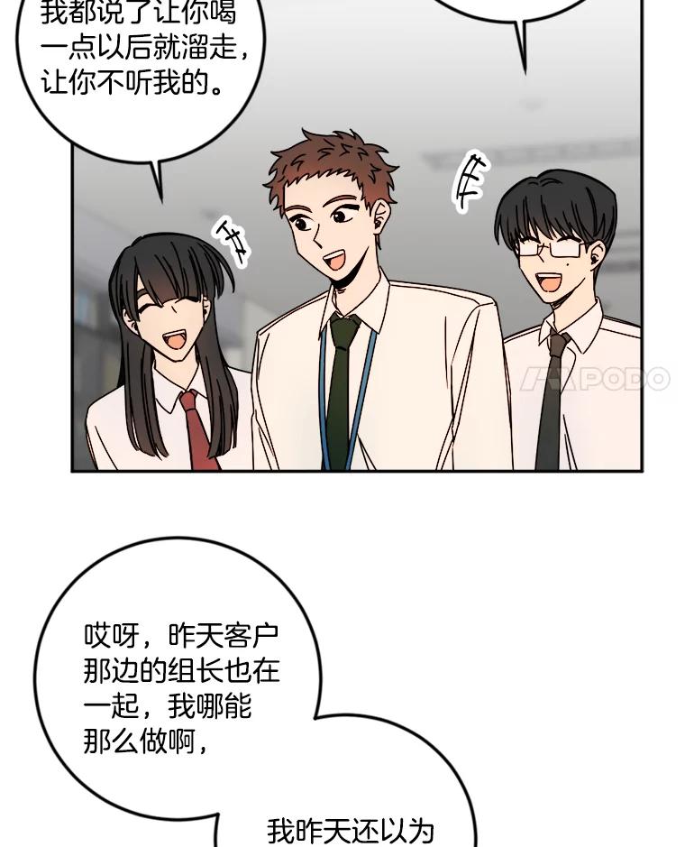 《消失的星期一》15.他留下的指令 第18页