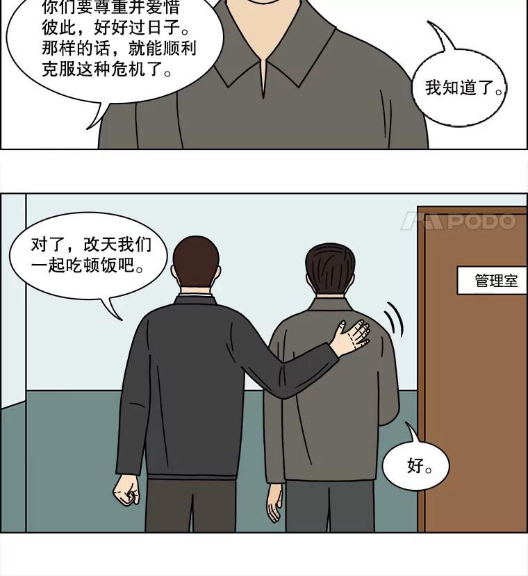 《双甲路边摊》150.抚果树罐头（14） 第27页