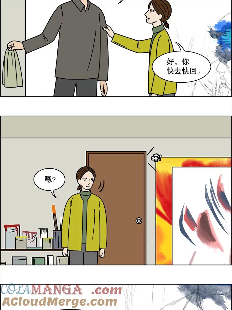 《双甲路边摊》150.抚果树罐头（14） 第37页