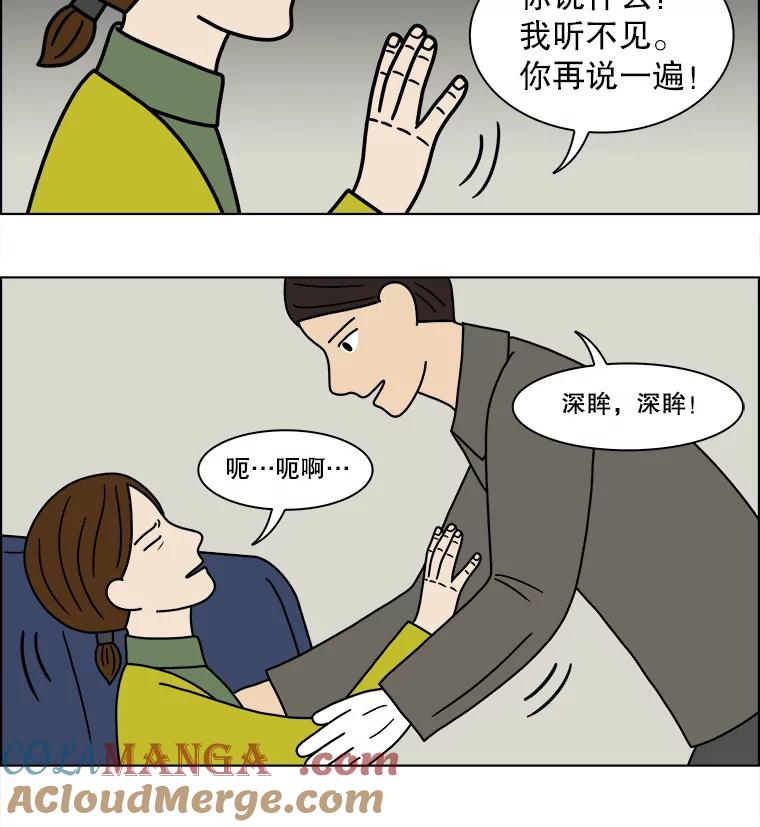 《双甲路边摊》150.抚果树罐头（14） 第52页