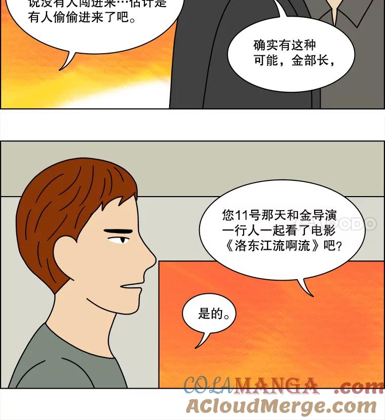 《双甲路边摊》150.抚果树罐头（14） 第19页