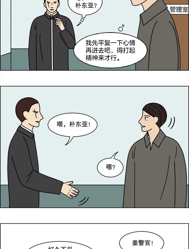 《双甲路边摊》150.抚果树罐头（14） 第11页