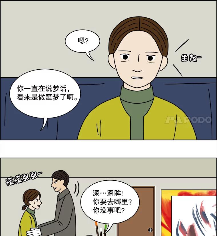 《双甲路边摊》150.抚果树罐头（14） 第53页