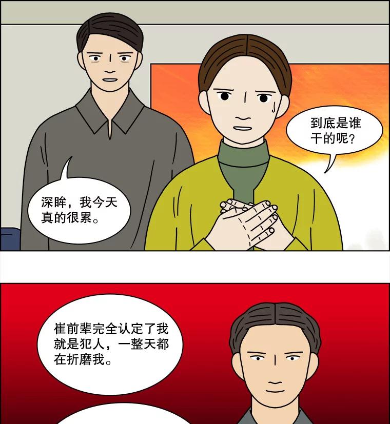 《双甲路边摊》150.抚果树罐头（14） 第32页