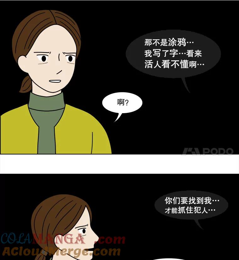 《双甲路边摊》150.抚果树罐头（14） 第49页