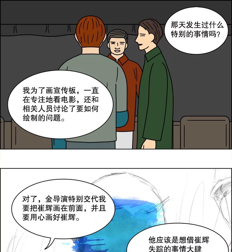 《双甲路边摊》150.抚果树罐头（14） 第20页