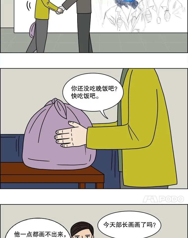《双甲路边摊》150.抚果树罐头（14） 第30页