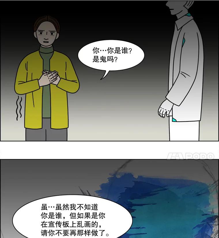 《双甲路边摊》150.抚果树罐头（14） 第45页