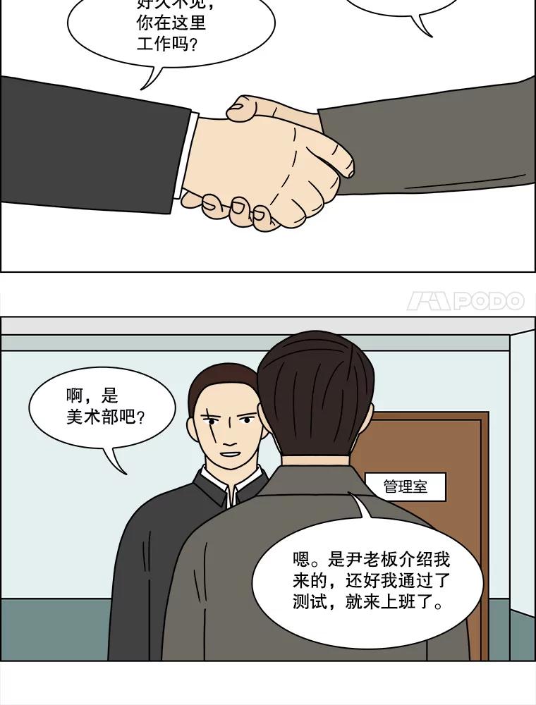《双甲路边摊》150.抚果树罐头（14） 第12页