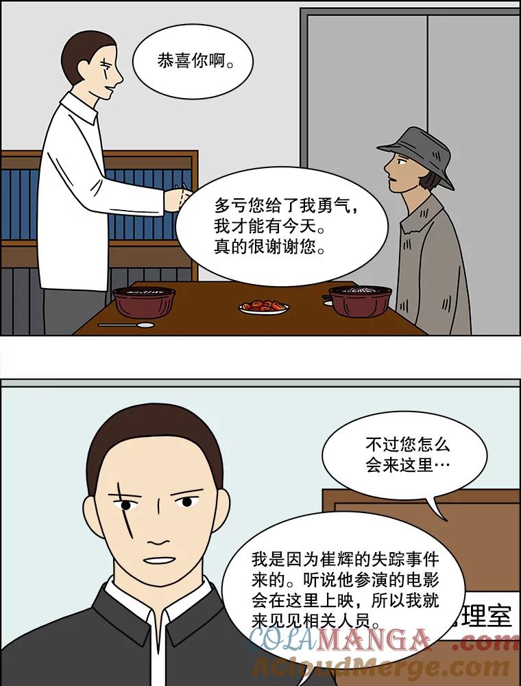 《双甲路边摊》150.抚果树罐头（14） 第13页