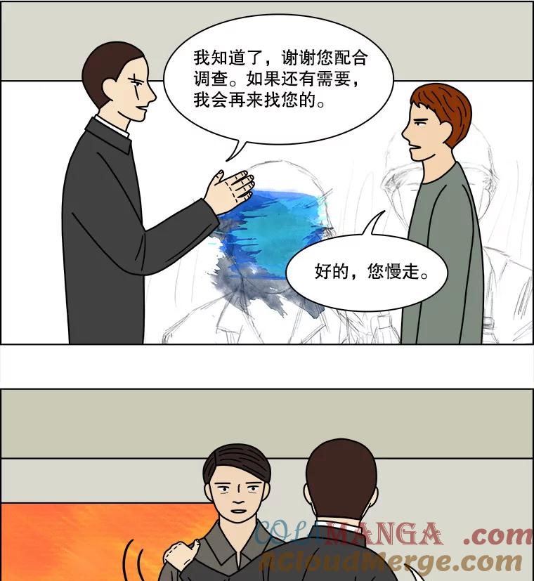 《双甲路边摊》150.抚果树罐头（14） 第22页