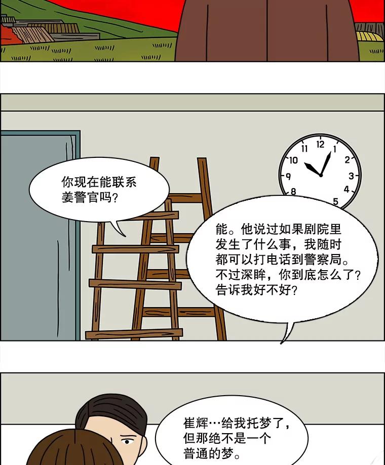 《双甲路边摊》150.抚果树罐头（14） 第56页