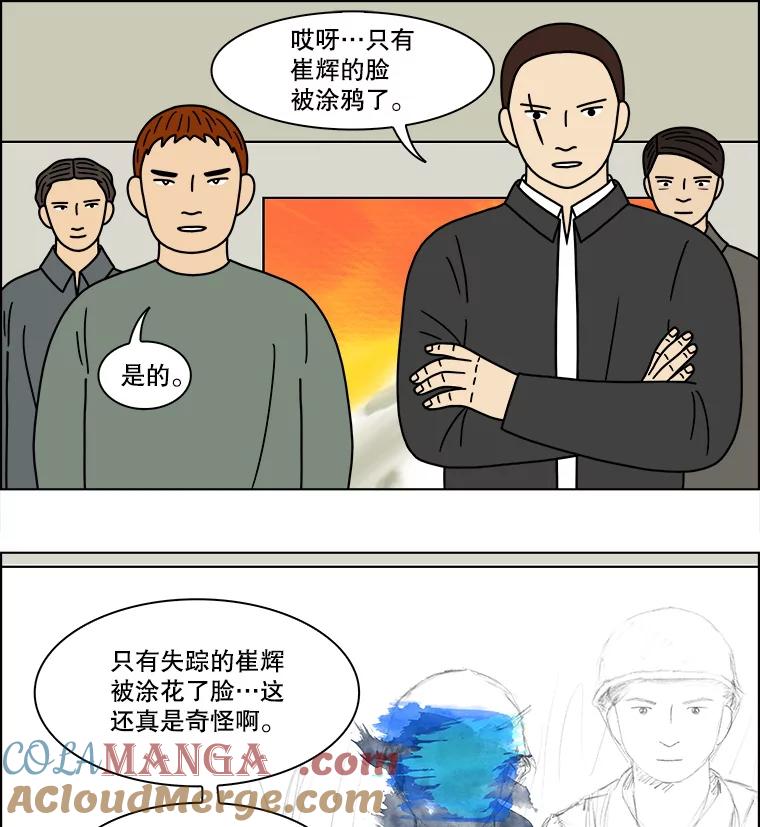 《双甲路边摊》150.抚果树罐头（14） 第16页