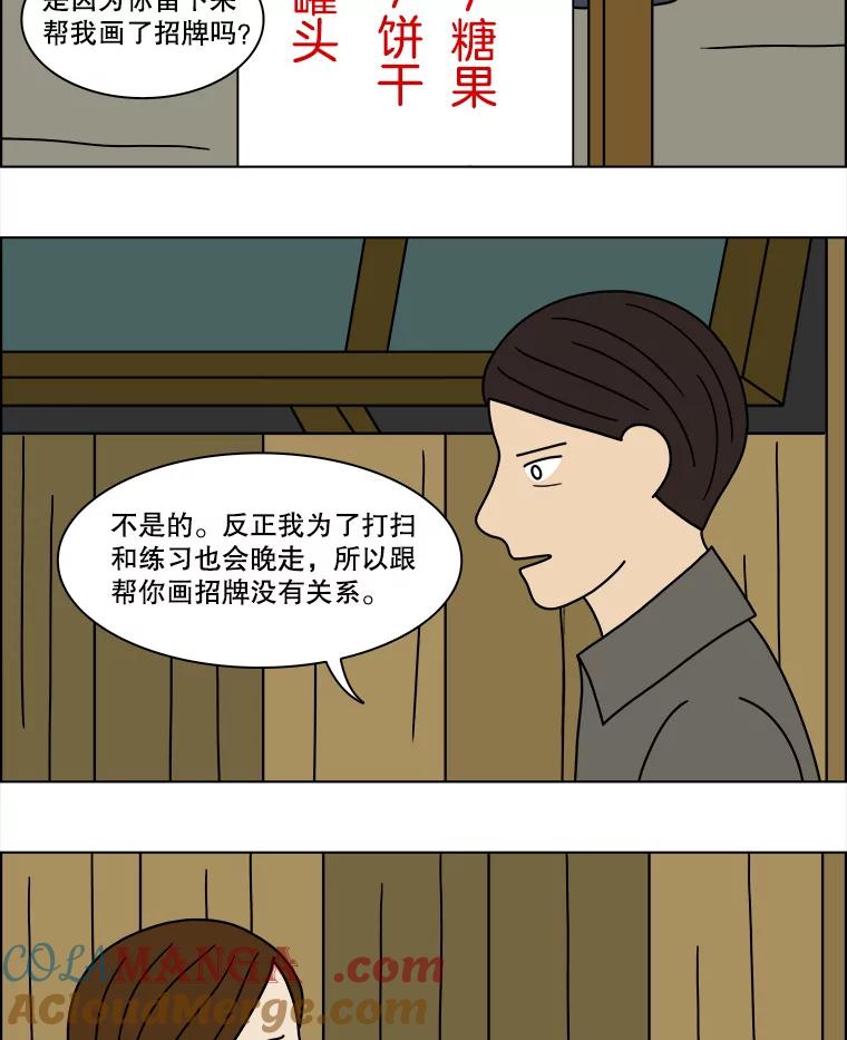 《双甲路边摊》150.抚果树罐头（14） 第4页