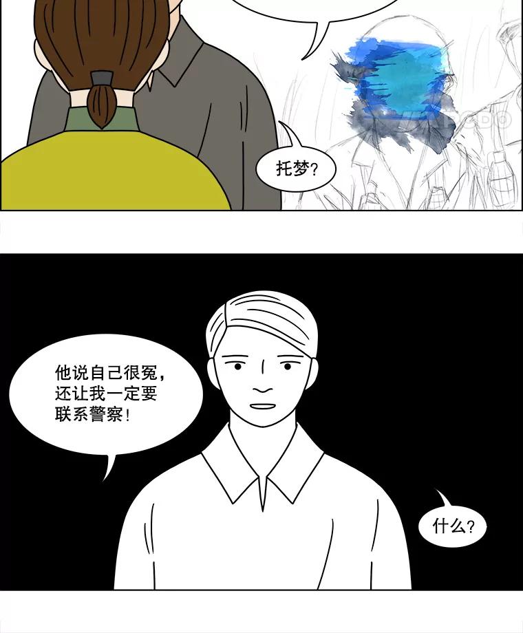 《双甲路边摊》150.抚果树罐头（14） 第57页