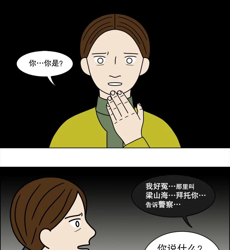 《双甲路边摊》150.抚果树罐头（14） 第51页