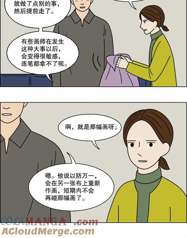 《双甲路边摊》150.抚果树罐头（14） 第31页