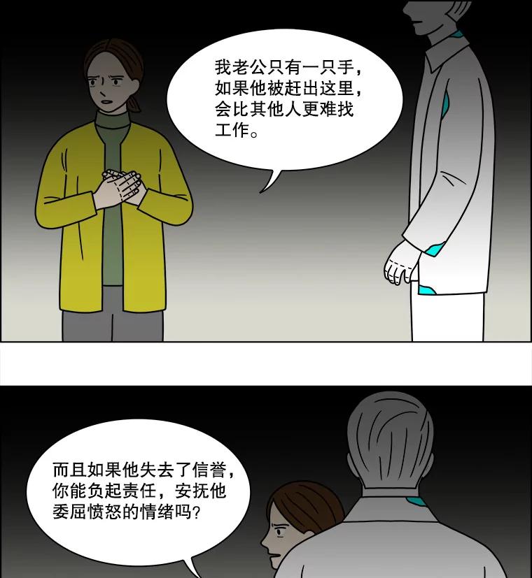 《双甲路边摊》150.抚果树罐头（14） 第47页