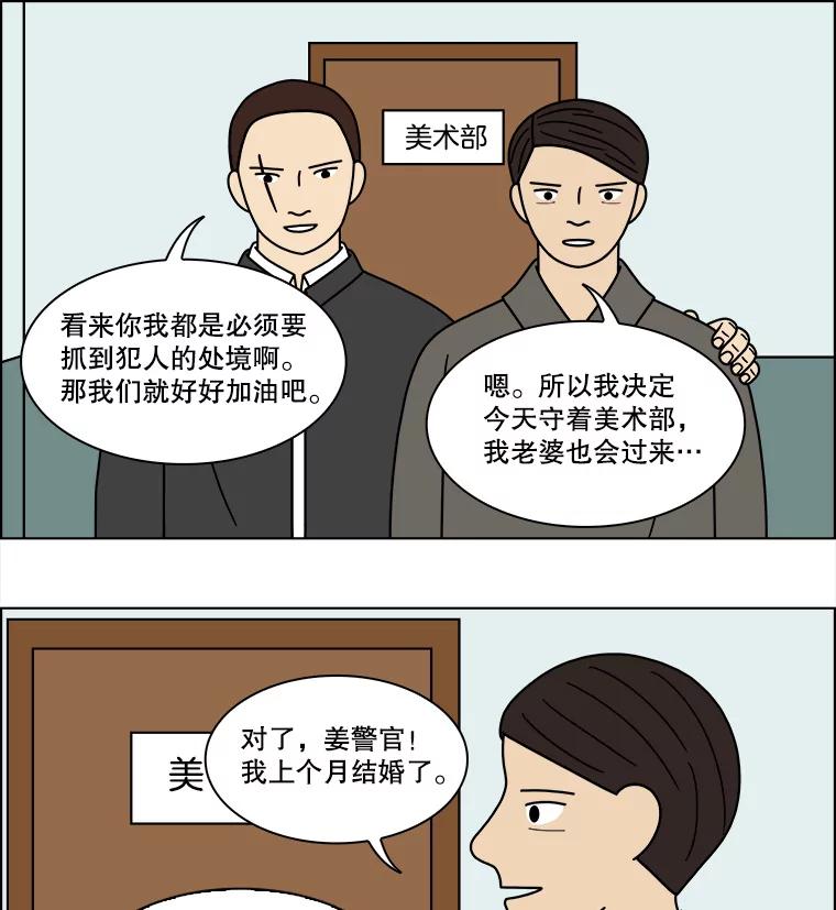 《双甲路边摊》150.抚果树罐头（14） 第24页