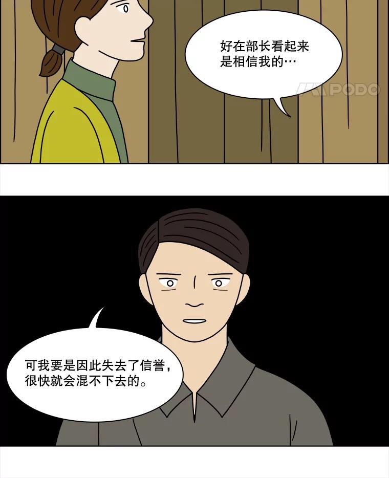 《双甲路边摊》150.抚果树罐头（14） 第5页