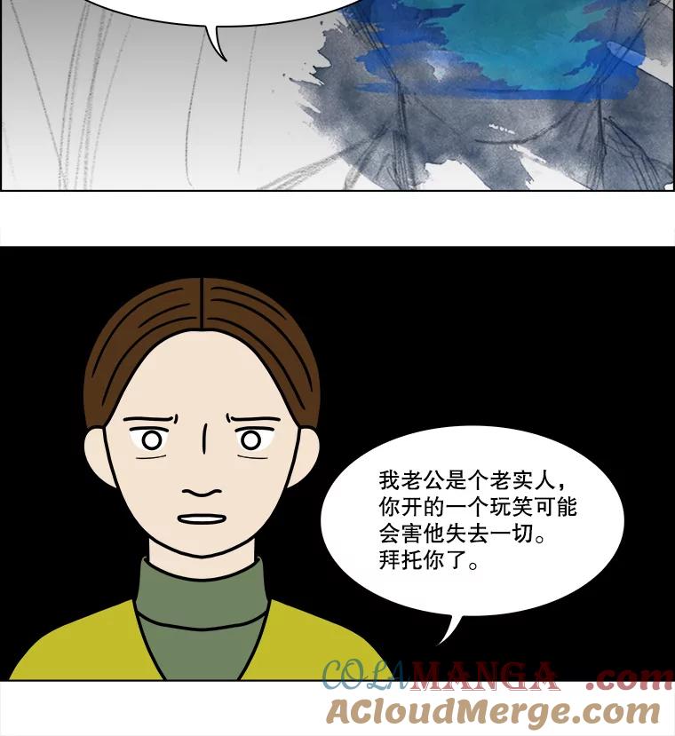 《双甲路边摊》150.抚果树罐头（14） 第46页