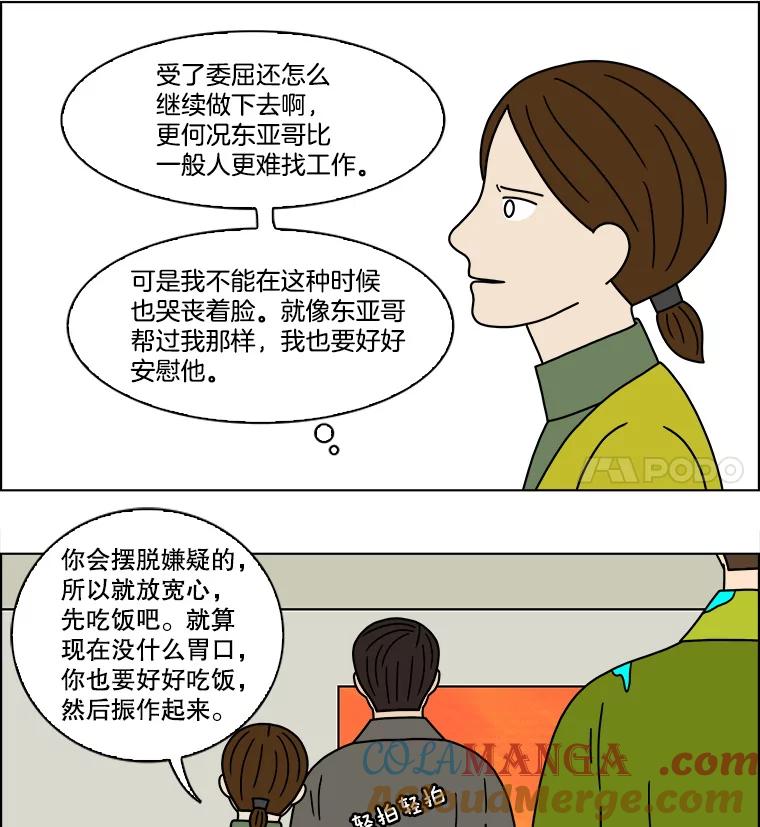 《双甲路边摊》150.抚果树罐头（14） 第34页