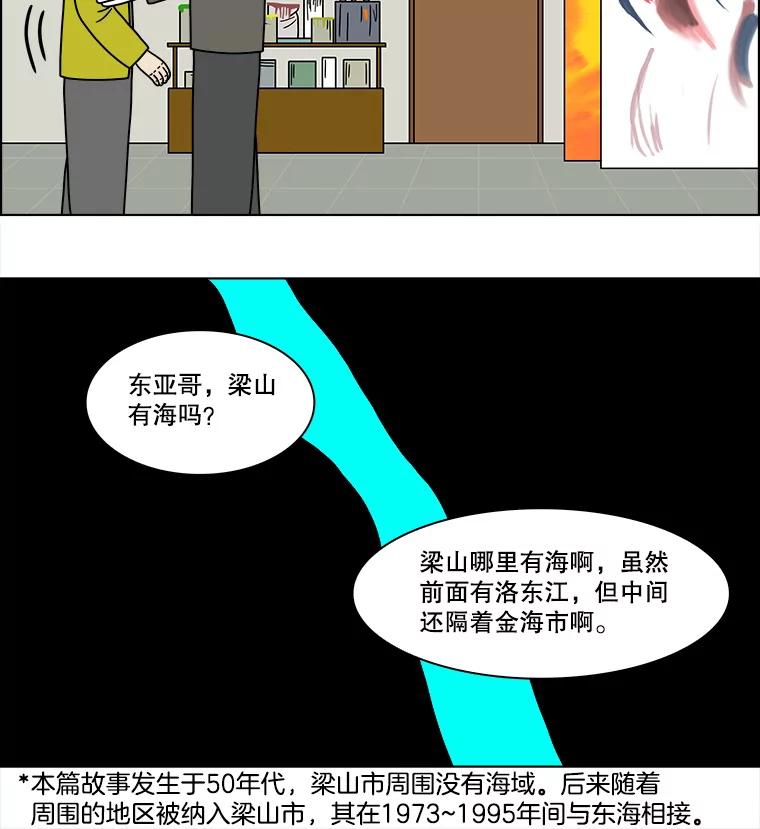《双甲路边摊》150.抚果树罐头（14） 第54页