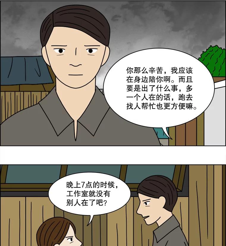 《双甲路边摊》150.抚果树罐头（14） 第8页