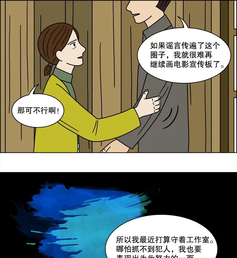 《双甲路边摊》150.抚果树罐头（14） 第6页