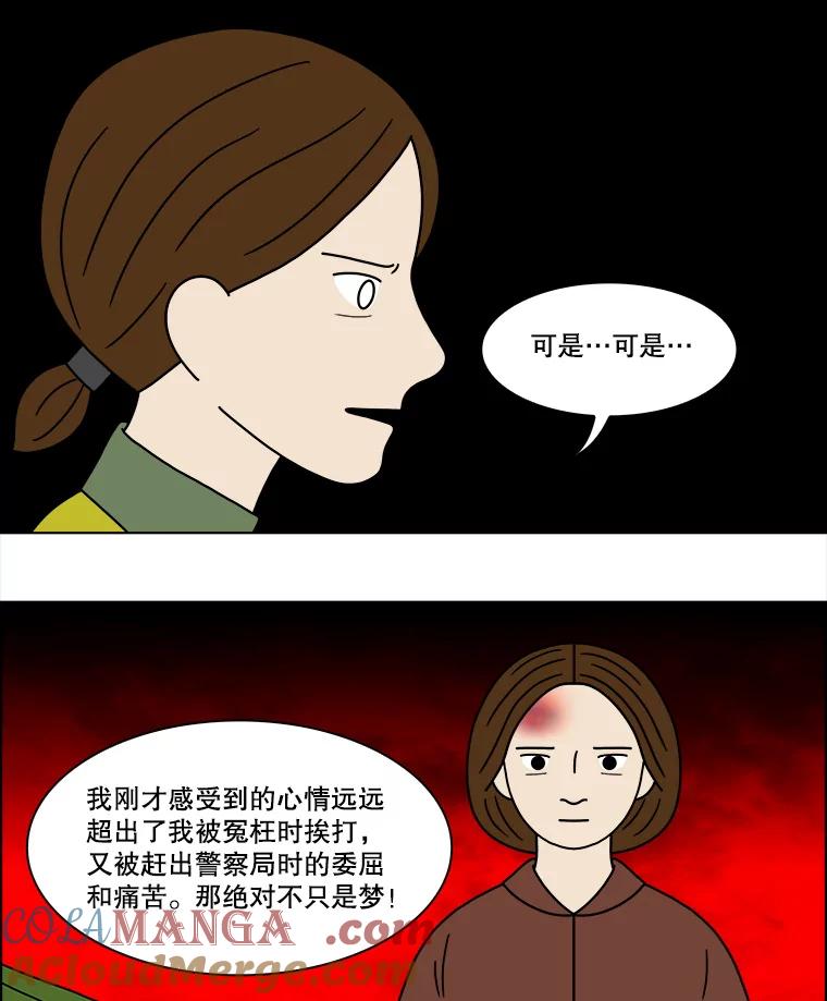 《双甲路边摊》150.抚果树罐头（14） 第55页
