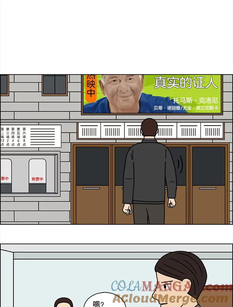 《双甲路边摊》150.抚果树罐头（14） 第10页