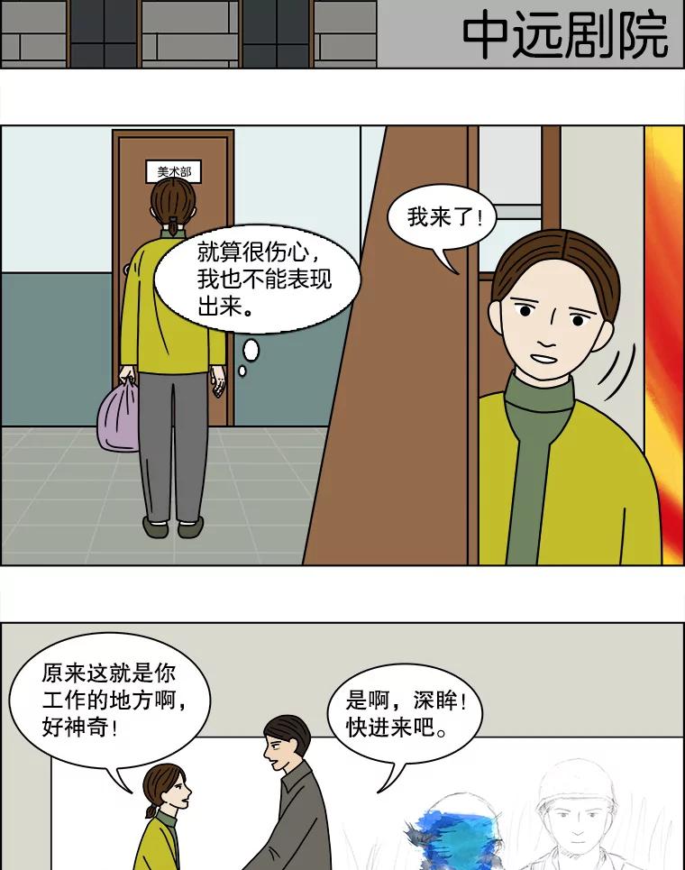 《双甲路边摊》150.抚果树罐头（14） 第29页