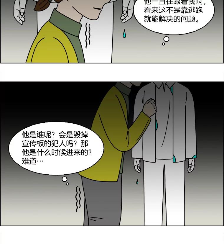 《双甲路边摊》150.抚果树罐头（14） 第44页