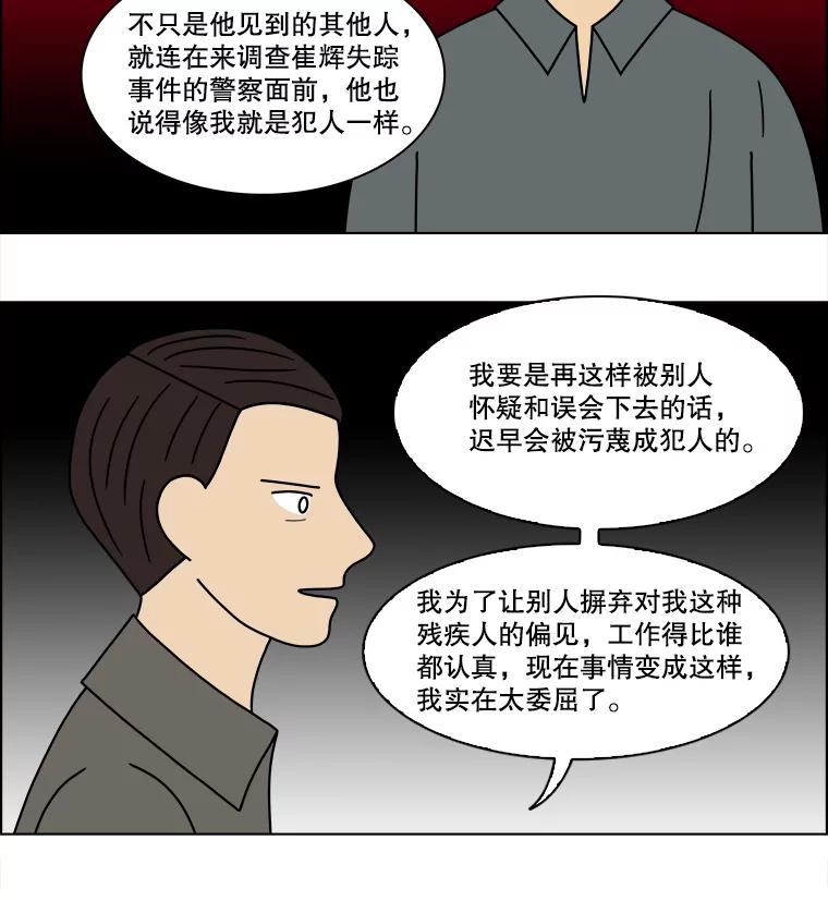 《双甲路边摊》150.抚果树罐头（14） 第33页