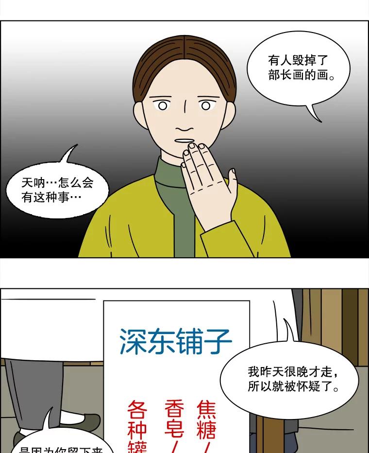 《双甲路边摊》150.抚果树罐头（14） 第3页