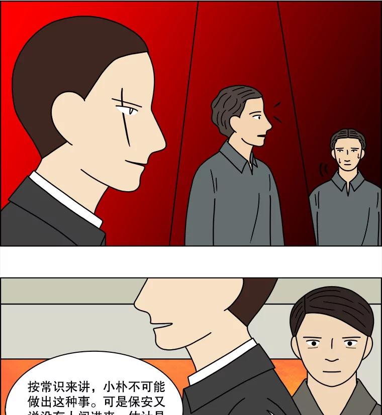 《双甲路边摊》150.抚果树罐头（14） 第18页