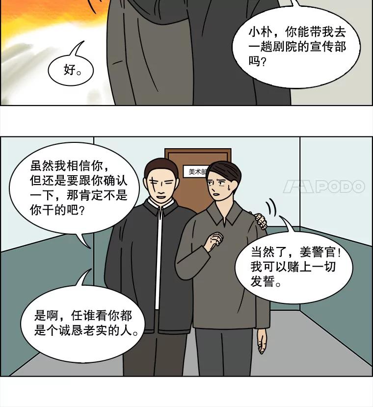 《双甲路边摊》150.抚果树罐头（14） 第23页