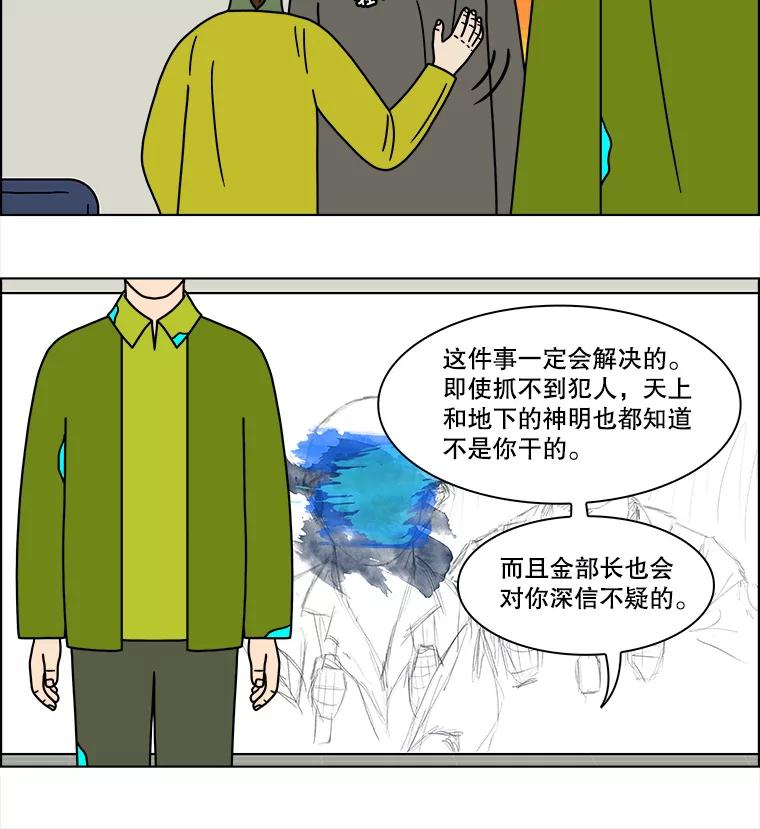 《双甲路边摊》150.抚果树罐头（14） 第35页