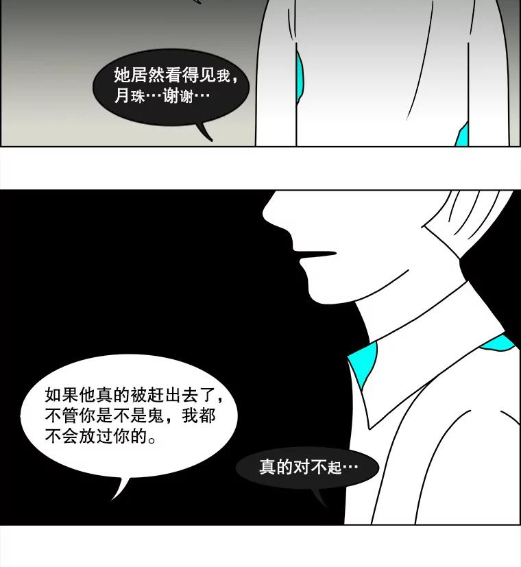 《双甲路边摊》150.抚果树罐头（14） 第48页