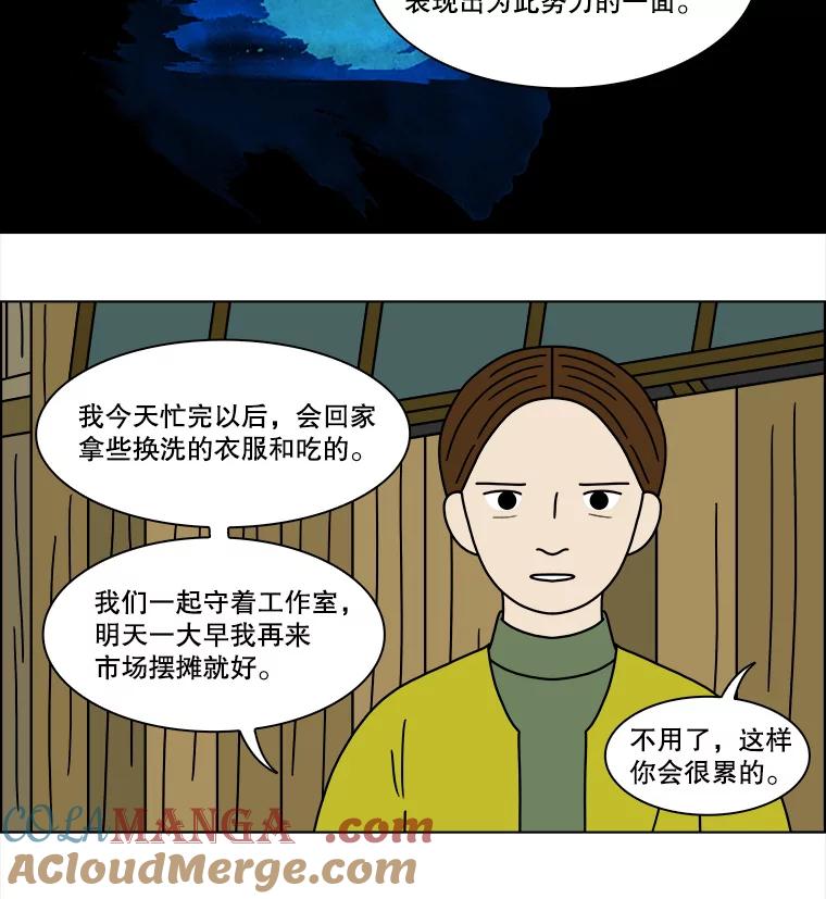 《双甲路边摊》150.抚果树罐头（14） 第7页