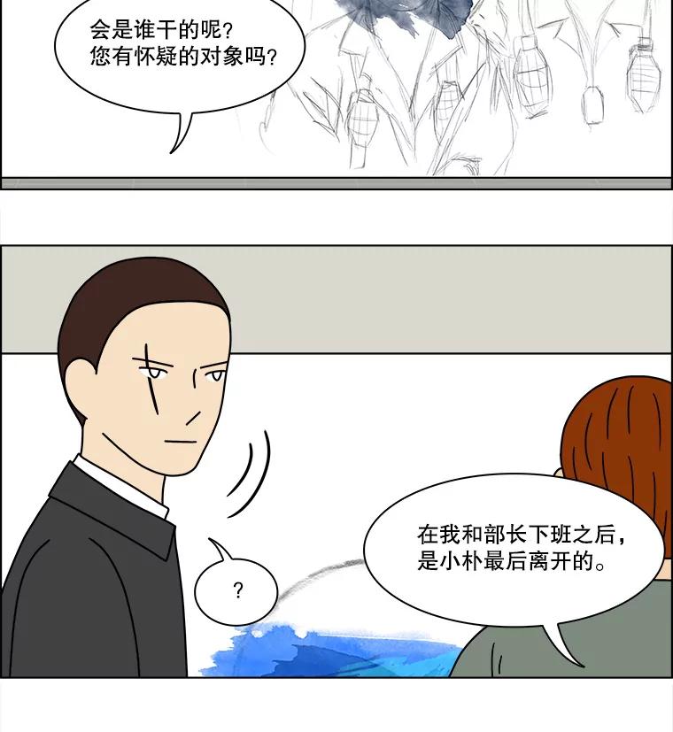 《双甲路边摊》150.抚果树罐头（14） 第17页