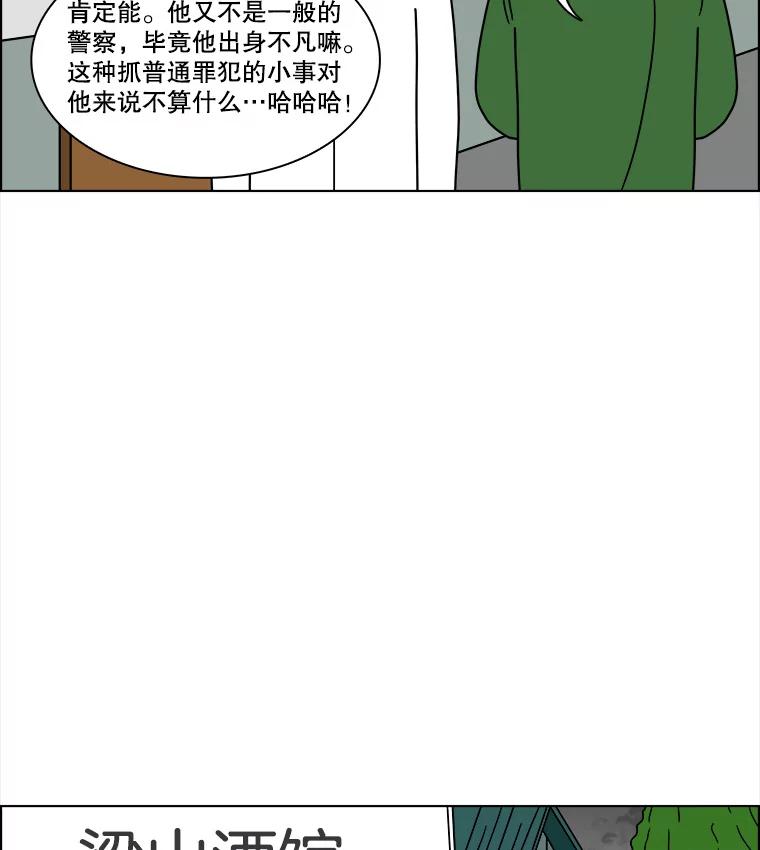 《双甲路边摊》151.抚果树罐头（15） 第14页