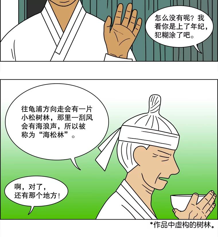 《双甲路边摊》151.抚果树罐头（15） 第18页
