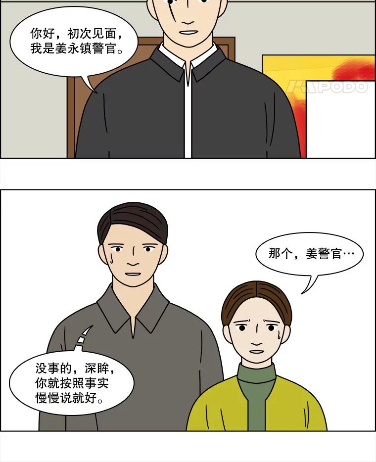 《双甲路边摊》151.抚果树罐头（15） 第5页