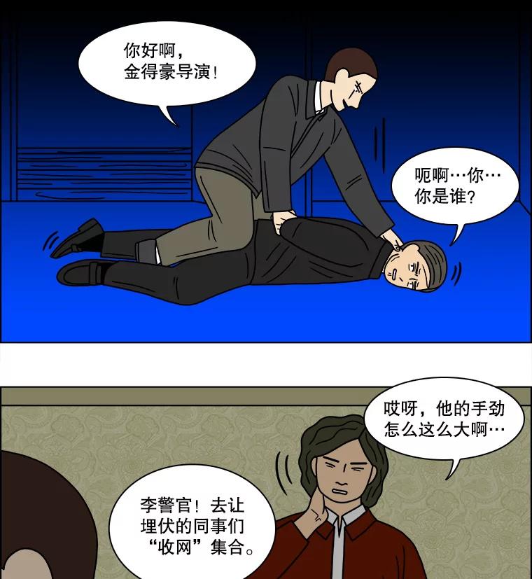 《双甲路边摊》151.抚果树罐头（15） 第36页