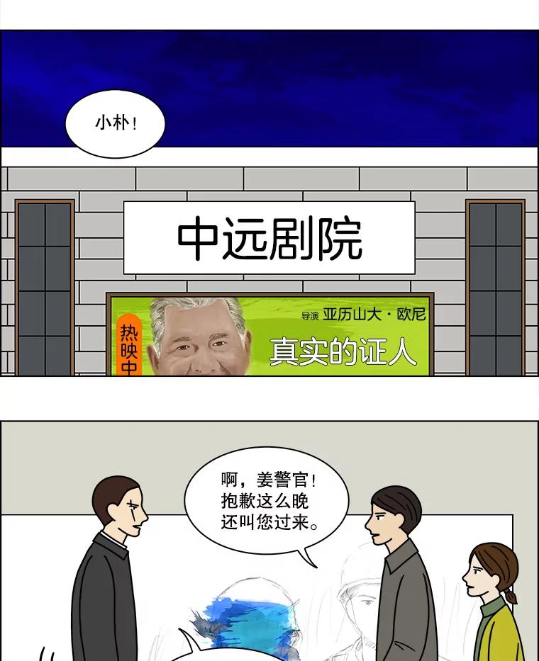 《双甲路边摊》151.抚果树罐头（15） 第3页